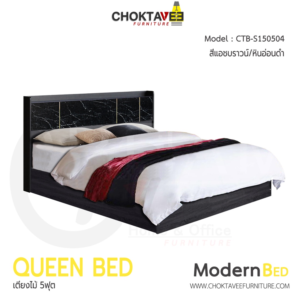 เตียงไม้-เตียงนอน-โมเดิร์น-modern-bed-5ฟุต-รุ่น-ctb-s150504