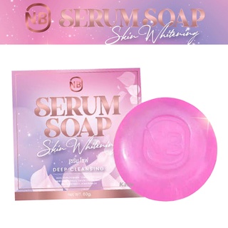 สบู่เซรั่ม NB Serum Soap เอ็นบี เซรั่ม โซพ สบู่เอ็นบี สบู่ครูเบียร์ เนเงิน เนเบียร์ แค่ฟอก ก็เหมือนได้ทาเซรั่ม