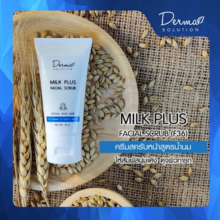 Milk Plus Facial Scrub (30 g) ครีมขัดหน้าสูตรน้ำนม สครับผิวหน้า ขจัดสิวเสี้ยน