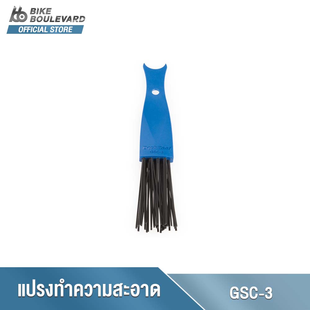 Park Tool GSC-3 Drivetrain Brush | Co-op