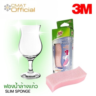 3M ฟองน้ำล้างแก้ว รูปทรงจับถนัดมือ (SLIM SPONGE)