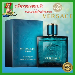 [แท้💯%] น้ำหอมผู้ชาย เวอร์ซาจ  Versace Eros EDT for Men 100 ml.(พร้อมส่ง+กล่องซีล)