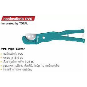 กรรไกรตัดท่อ-pvc-3-35-มม-total-รุ่น-tht53351