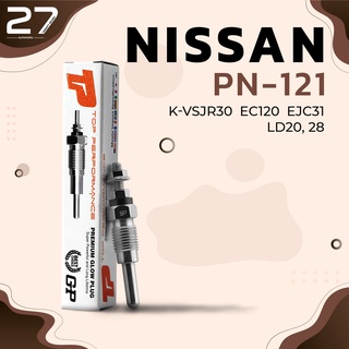 หัวเผา PN-121 - NISSAN DATSUN LD20 LD28 ตรงรุ่น (6.5V) 12V - TOP PERFORMANCE JAPAN - นิสสัน ดัทสัน