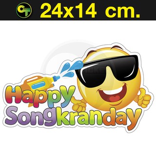 สติ๊กเกอร์ติดรถ สงกรานต์ Happy Songkranday #sticker #สติ๊กเกอร์