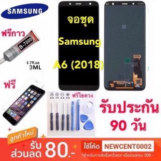 จองานแท้ SAMSUNG A6 2018 A6+ / A6plus 2018 LCD Display จอ + ทัช Samsung A6plus / A6+(2018) A6 2018​ แท้ OLED ปรับแสงได้