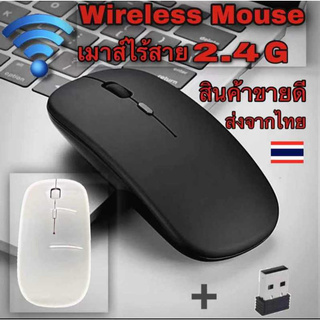 ภาพหน้าปกสินค้าเมาส์ไร้สาย Wireless Mouse USB2.4GHz laptop/computer/ipa/Smart TV(ปุ่มเสียงเบา) (มีปุ่มปรับความไวเมาส์ DPI 1000-1600) ที่เกี่ยวข้อง