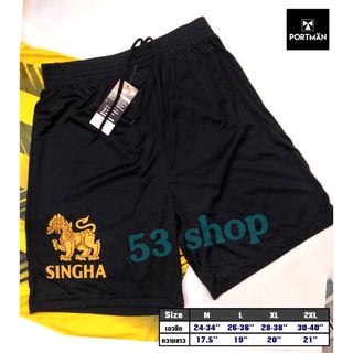 กางเกง พอร์ตแมน ขาสั้น สกรีน Singha