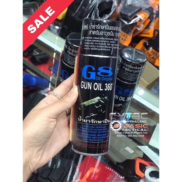 นำ้มันล้างทำความสะอาด-g8-gun-oil
