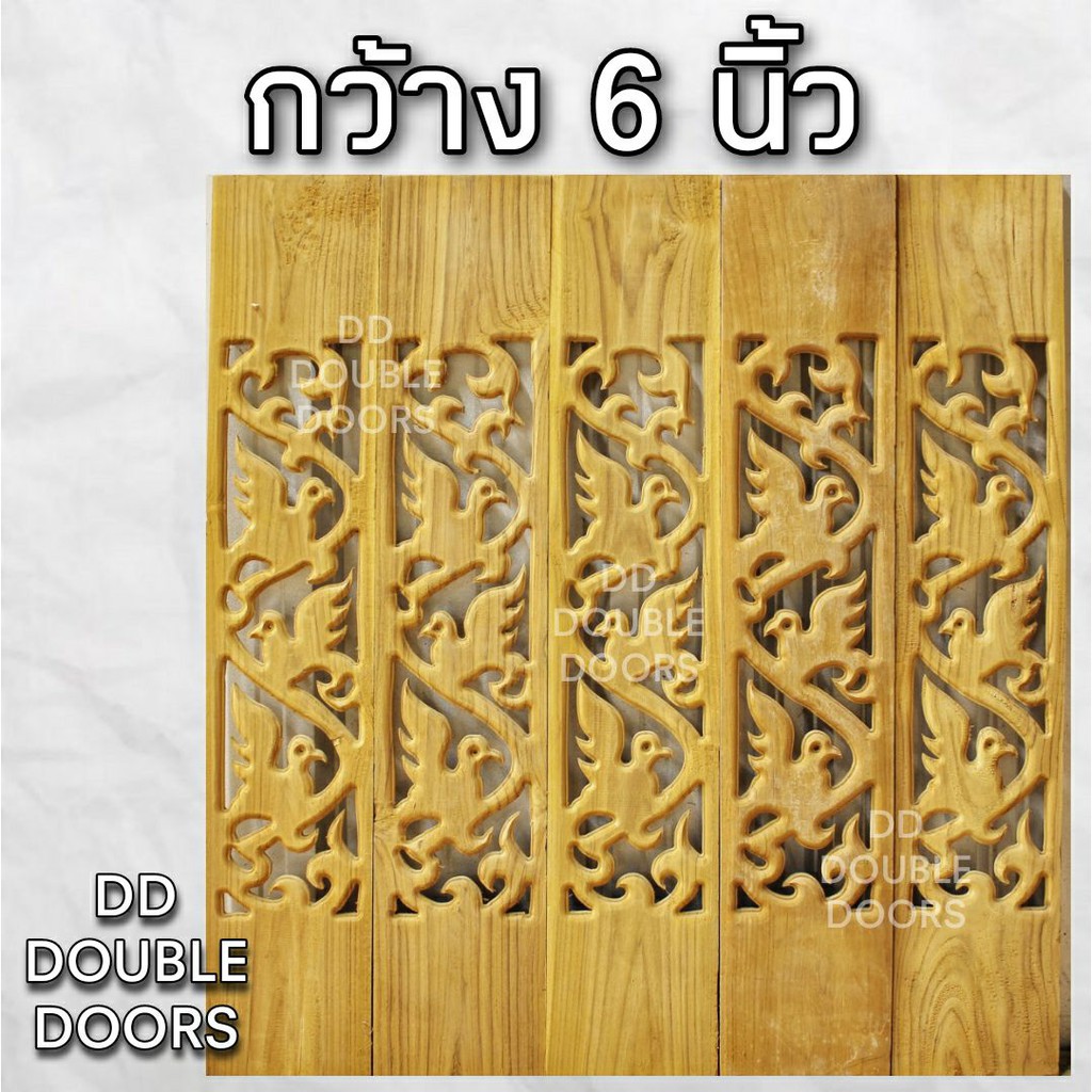 dd-double-doors-ฉลุไม้สัก-6-นิ้ว-10-แผ่น-ยาว-80-ซม-ลายนก-ตรง-ฉลุไม้สัก-ลายฉลุไม้สัก-ไม้สักฉลุลาย-ระเบียงไม้-ไม้-ไม้สัก-ฉ