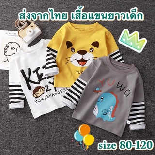 💥ส่งจากไทย💥 เสื้อเด็กแขนยาว CK104 ลายน่ารัก พร้อมส่งไซส์ 80-120