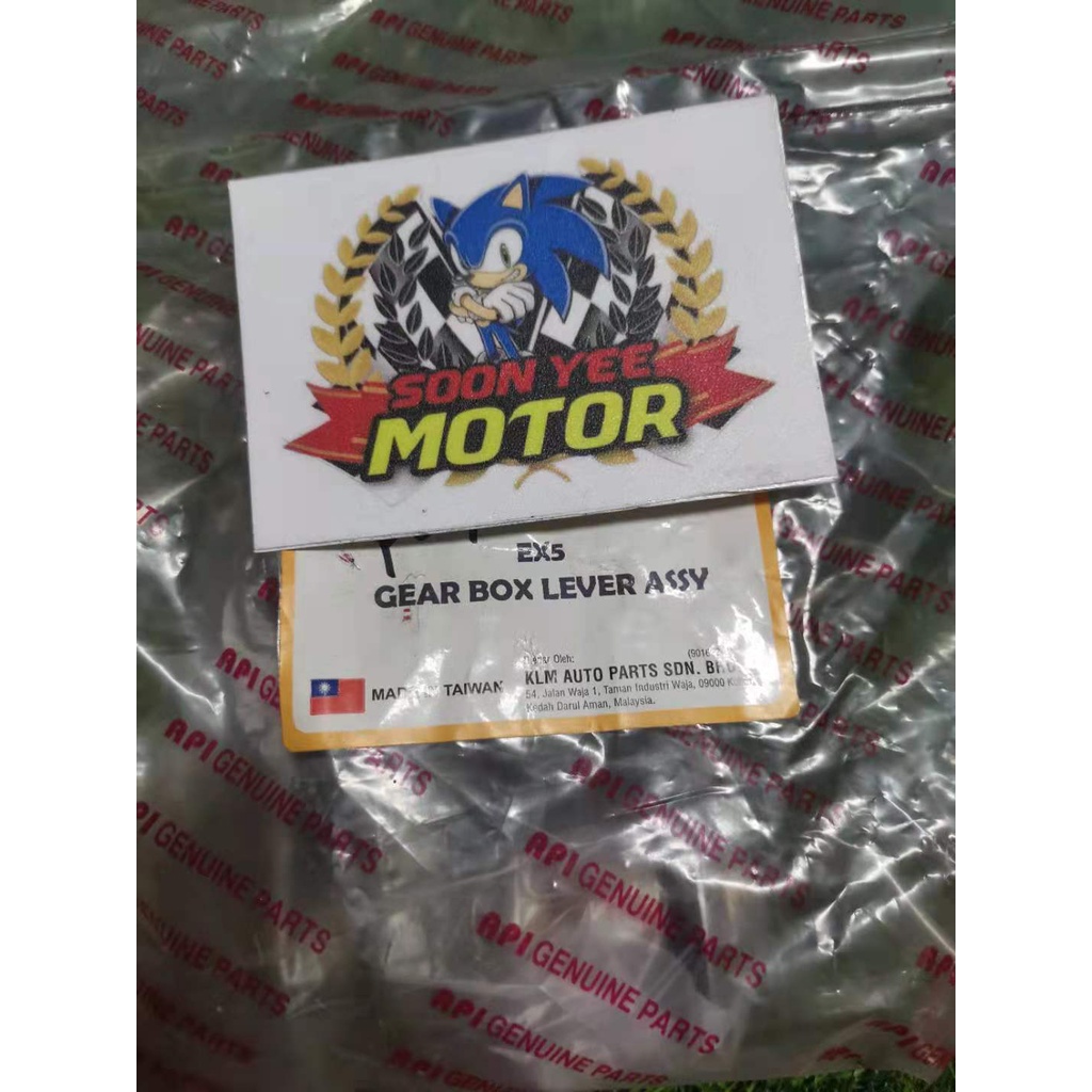 ketam gear ex5