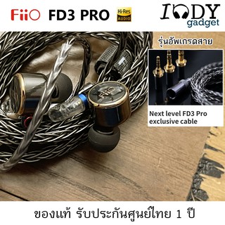 ภาพหน้าปกสินค้าFiio FD3 PRO ของแท้ รับประกันศูนย์ไทย รุ่นอัพเกรดสาย หูฟัง DLC diamond diaphragm Hi-Res รองรับ 3.5ปกติ 2.5 4.4 Balanced ที่เกี่ยวข้อง