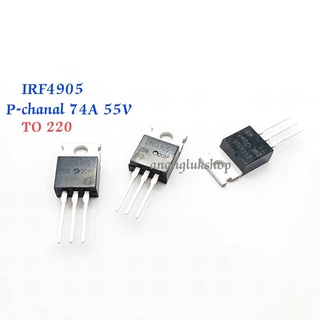 IRF4905 เป็นมอสเฟส P-chanal TO 220AB กระแส 74A 55V  1ตัว