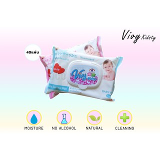 ♛☬Vivy Kidsty ผ้าเช็ดทำความสะอาดผิว ทิชชู่เปียกขนาด 40 ชิ้น 5 แพ็ค (200 ชิ้น) รุ่นใหม่มีฝาปิด ปราศจากแอลกอฮอลล์ เด็กผู้�