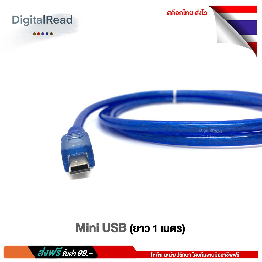 สาย-mini-usb-ยาว-1-เมตร-สต็อกไทยส่งไว