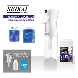 ขวดสเปรย์ พ่นละอองละเอียด 200 ml ขวดใส Seikai water atomizer