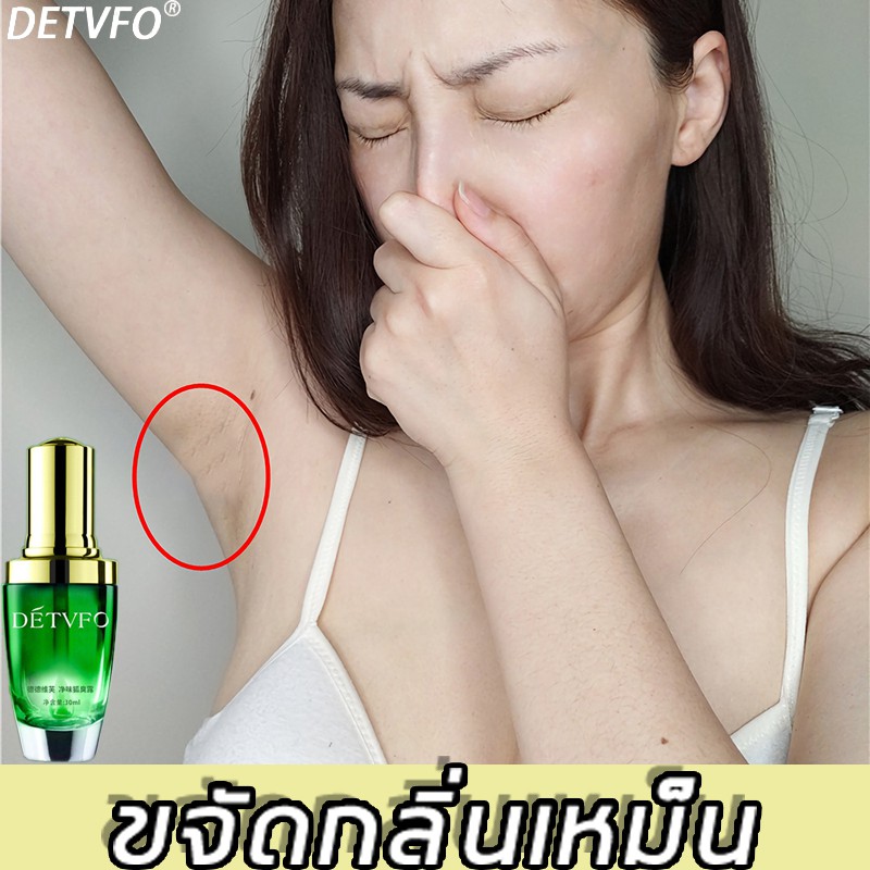 detvfo-ดับกลิ่นรักแร้-30ml-ลดการขับเหงื่อที่รักแร้-กำจัดกลิ่นรักแร้-ป้องกันกลิ่นตัว