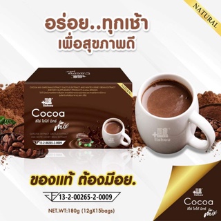 ภาพขนาดย่อของภาพหน้าปกสินค้า️ส่งไว ของแท้ โกโก้ลิโซ่ อาหารเสริม ลดน้ำหนัก lishou cocoa โกโก้คุมหิว โกโก้ลดความอ้วน คุมหิว โกโก้ลดน้ำหนัก จากร้าน sm_shop65 บน Shopee ภาพที่ 2