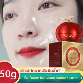 ครีมทาหน้าขาว 50g บำรุงและปรับสีผิวให้กระจ่างใส ไปข้างนอก โดยไม่ต้องแต่งหน้า ครีมหน้าขาวใส ครีมทาผิวขาว ครีมบำรุงหน้า