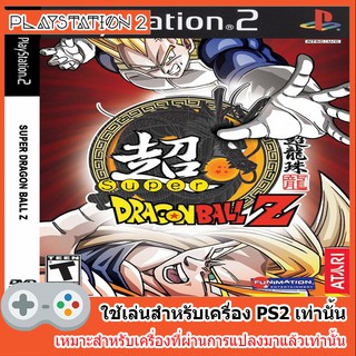 แผ่นเกมส์ PS2 - Super Dragon Ball Z