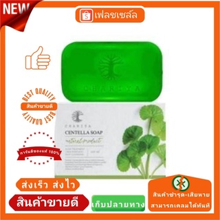 สบู่ใบบัวบกชาริยา☘️ ลดสิว ผิวกระจ่างใส ของแท้ 100%