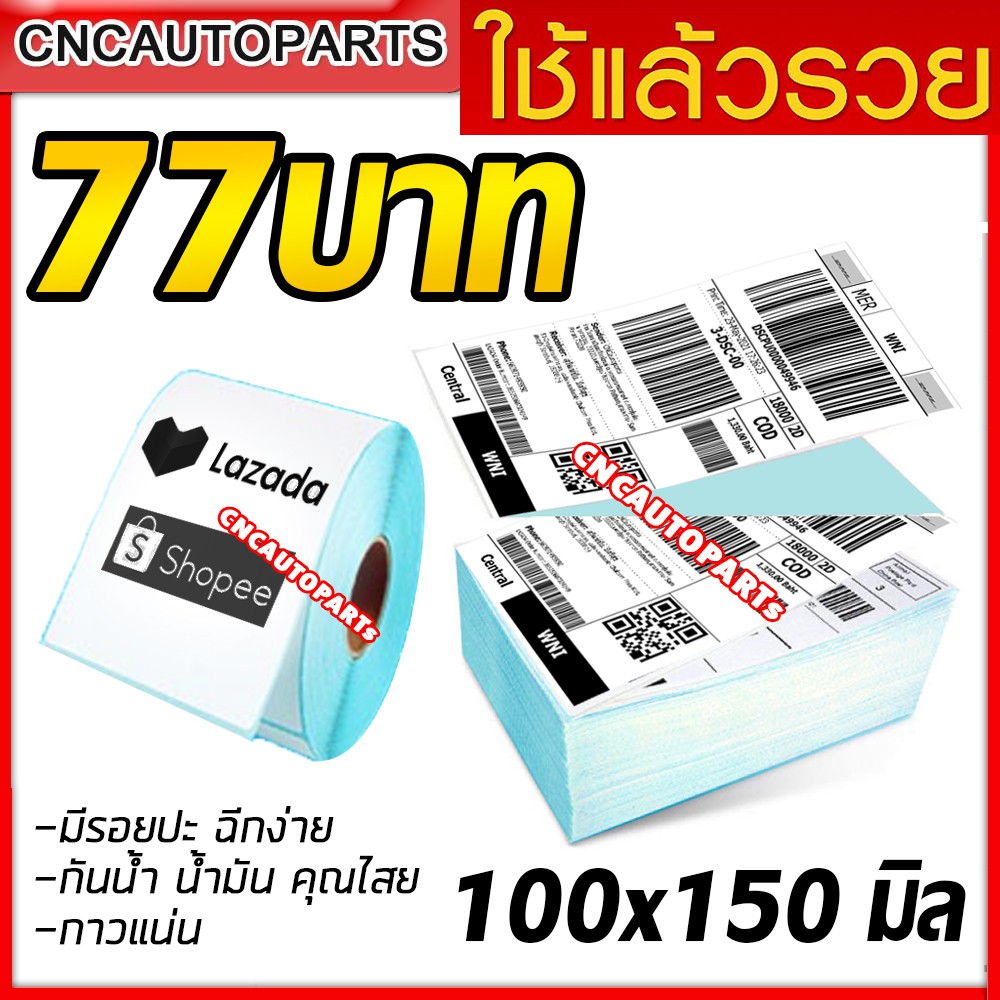 ส่งด่วน-สติ๊กเกอร์-กระดาษความร้อน-สติ๊กเกอร์บาร์โค้ด-ไม่ต้องใช้หมึกพิม-ปริ้นใบปะหน้าขนาด-100-150-mm-สีฟ้า-พรีเมี่ยม