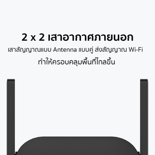 ภาพขนาดย่อของภาพหน้าปกสินค้าXiaomi Mi WiFi Pro Amplifier 2 ตัวขยาย สัญญาณ ไวไฟ 300 Mbps Wireless Repeater จากร้าน beztgadget บน Shopee ภาพที่ 5