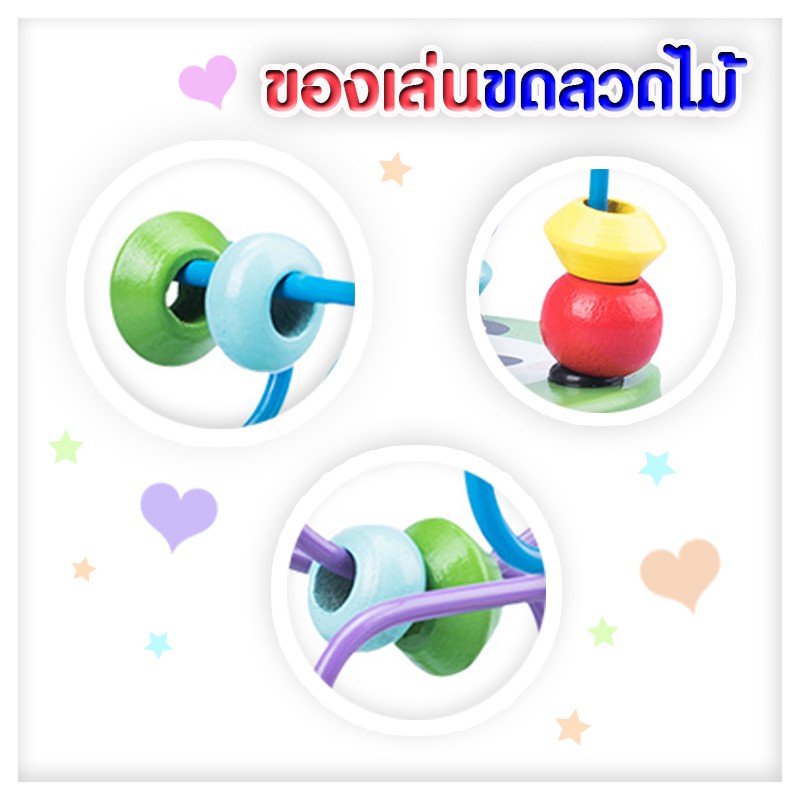 ของเล่นไม้-ของเล่นขดลวดไม้-ของเล่นเสริมทักษะและการเรียนรู้-ของเล่น-ของเล่นเด็ก-เสริมพัฒนาการ-พัฒนาการเด็ก-ขนาด12-9-ซม-b