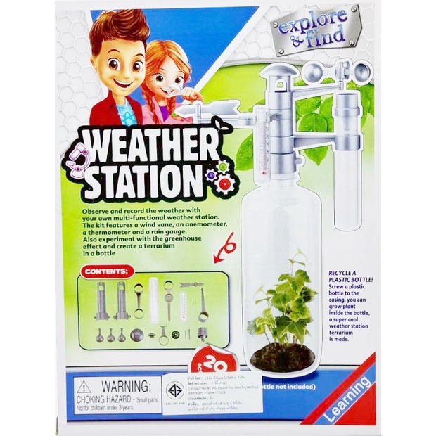 weather-station-ชุดส่งเสริมและพัฒนาการเรียนรู้-วิทยาศาสตร์