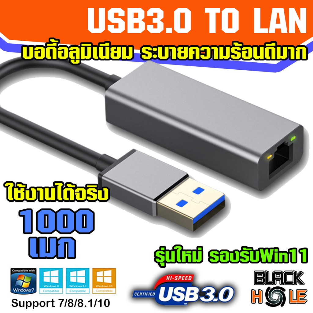 รูปภาพสินค้าแรกของ(USB2LAN) แปลง USB3.0 TO LAN Lan 10/100/1000  Ethernet Adapter แปลง USB เป็นแลน