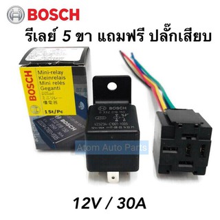 BOSCH รีเลย์ 12V / 30A 5 ขา  24V /20A แถมฟรี !! ปลั๊กเสียบ  (รีเลย์ BOSCH 5 ขา)