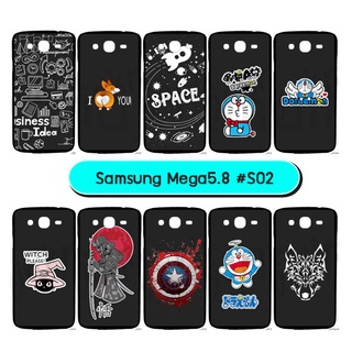 เคสยาง samsung mega5.8 มีเก็บปลายทาง กรอบยางนิ่มซัมซุง เมก้า5.8 ลายการ์ตูน s02 พร้อมส่งในไทย