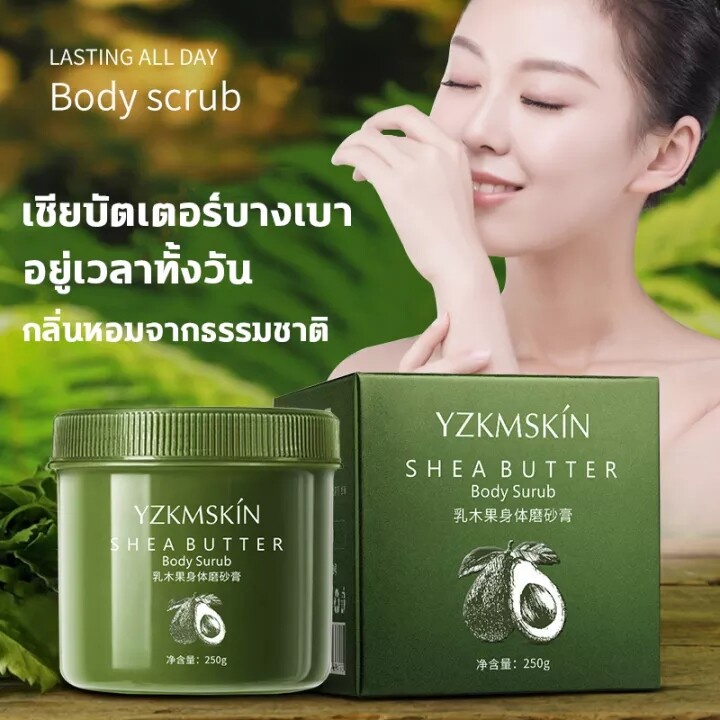 yzkmskin-สครับผิวกาย-ขัดขี้ไคล-สครับผิวขาวไว-ช่วยผิวขาว-นุ่ม-เนียนกระจ่างใส250g-4175