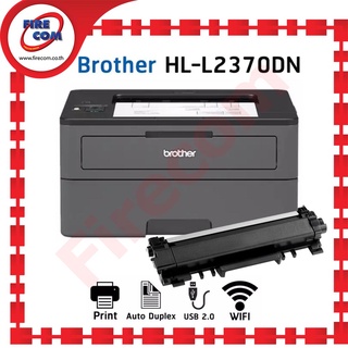 ปริ้นเตอร์ PRINTER Brother HL-L2370DN Mono Laser with Automatic 2-sided(ICT ปี64 ข้อ45 งบ 8,900฿) (มีหมึกแท้พร้อมใช้งาน)