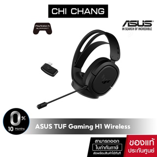 สินค้า ASUS หูฟัง TUF Gaming H1 Wireless headset features a 2.4 GHz , 7.1 surround sound(ACC)