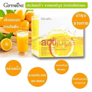 🔥ส่งฟรี🔥แอคติจูส (actijuice) เครื่องดื่มรสส้ม กิฟฟารีน Giffarine actijuice วิตามินซีเข้มข้น บำรุงสมอง