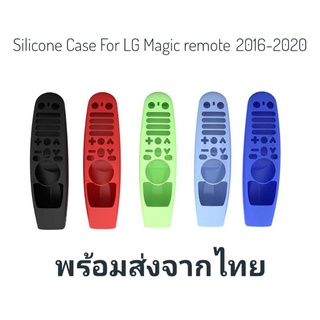ภาพหน้าปกสินค้าเคสซิลิโคนสำหรับป้องกันรีโมทคอนโทรล Magic Remote LG สำหรับ Magic remote 2016-2020 ที่เกี่ยวข้อง