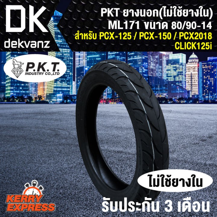 pkt-ยางนอก-80-90-14-สำหรับ-pcx-125-pcx150-pcx18-click125i-ไม่ใช้ยางใน-ml177-ลาย-kiker