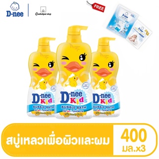 (แพ็ค3)D-nee ดีนี่ คิดส์ สบู่เหลว บับเบิ้ลบาธ  กลิ่น แคนดี้ ฟรอส เจลลี่ สีเหลือง 400มลฟรี!ดีนี่ปรับผ้านุ่ม30มล1ชิ้น