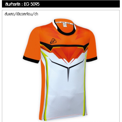 เสื้อกีฬาคอกลม-ego-sport-eg5095