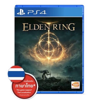 Elden Ring ซับไทย : ps4 (มือ2)