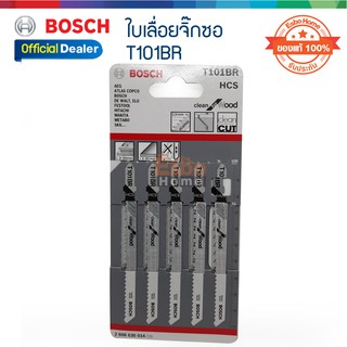 ( ของแท้100% ) ใบเลื่อยจิ๊กซอ T101BR BOSCH