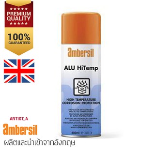 สเปรย์อลูมีเนียมทนความร้อนสูง CRC Alu Hi Temp 400 ml. ทนความร้อนสูงถึง 600 ºC