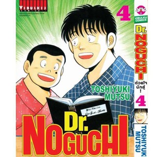 Dr. Noguchi ดร.โนงูจิ ด้วยใจนักสู้  การ์ตูน มือหนึ่งในซีล