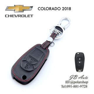 ซองหนังกุญแจรถยนต์ Chevrolet ปลอกหุ้มกุญแจ Chevrolet Colorado 2018 แบบดีดีข้าง 2ปุ่ม มีโลโก้