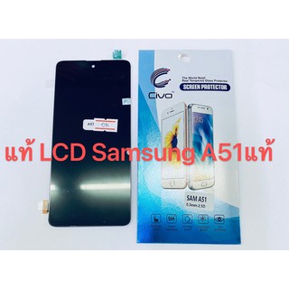 อะไหล่หน้าจอ จอ+ทัชสกรีน LCD Samsung A51 แท้ สินค้าพร้อมส่ง แถมฟิล์ม