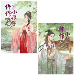(ราคาพิเศษ) สืบรักบัลลังก์มังกร (2 เล่มจบ) / Jun Mo Wen:เฮยผิงกั่ว แปล (สนพ. B2S) / ใหม่ +กระเป๋าแถม