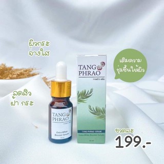 Tang Phrao Serum ขนาด 10g.ทางพร้าว เซรั่ม 10 มล.