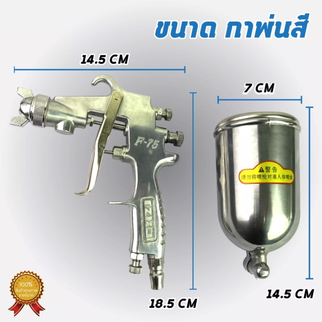 กาพ่นสี-แบบหงาย-รุ่น-f75g-400ml-and-ระบบดูดสีก้นถ้วย-paint-sprayer-หัวพ่น-1-5mm-อุปกรณ์พ่นสีรถ-หัวสเปรย์พ่นสีรถ-กาพ่นสี